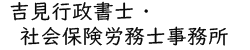 栃木県離婚時年金分割代行